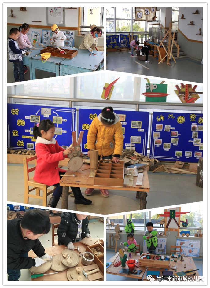 新港城幼兒園 區(qū)域游戲，我們在路上