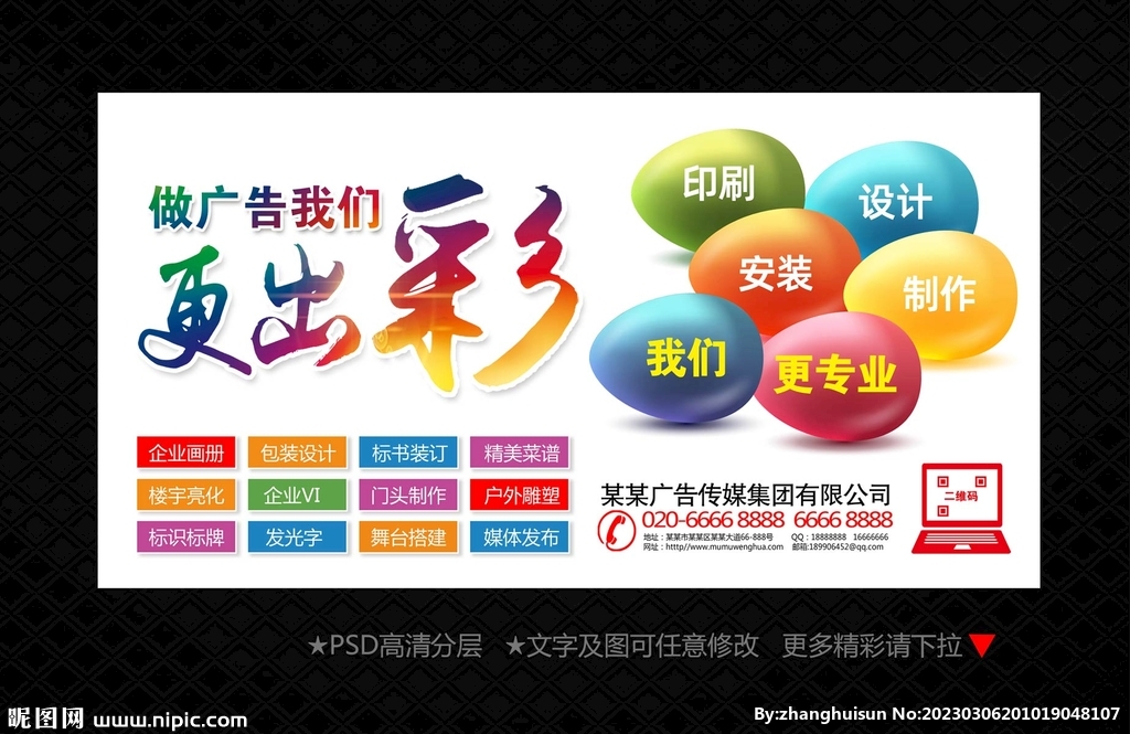 廣告公司設(shè)計(jì)圖庫 海報(bào)與廣告設(shè)計(jì)的創(chuàng)意源泉