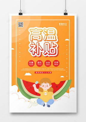 高效獲取精品補(bǔ)貼廣告設(shè)計(jì)模板 熊貓辦公的瀏覽與下載指南