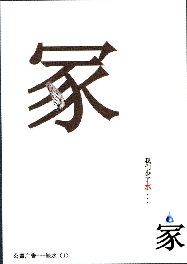 鏡鑒社會(huì)，點(diǎn)亮責(zé)任 第十三屆中國(guó)廣告節(jié)公益獲獎(jiǎng)作品賞析