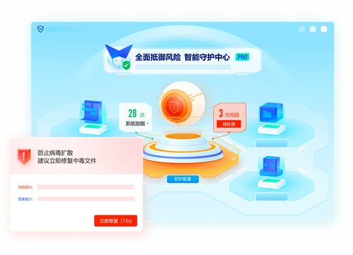 騰訊電腦管家 一體化安全防護(hù)與AI辦公的智能守護(hù)者