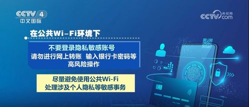 公共Wi-Fi暗藏陷阱，網(wǎng)絡(luò)與信息安全軟件開發(fā)的警示與防范